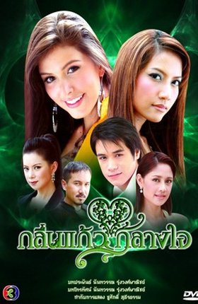 Дорама Аромат жасмина онлайн