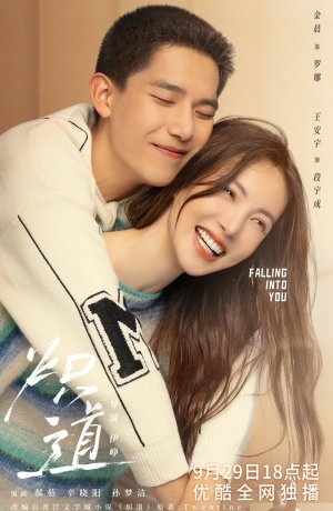 Дорама Влюбляясь в тебя онлайн