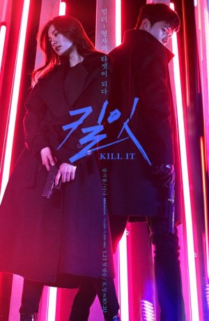 Дорама Убей онлайн