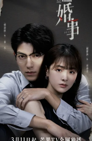 Дорама Дорогой лжец онлайн