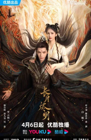 Дорама Светлый пепел луны онлайн