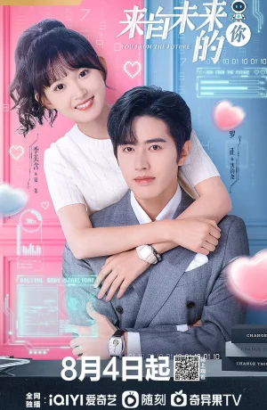 Дорама Ты из будущего онлайн