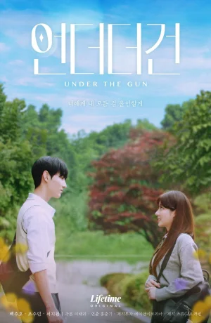 Дорама Под прицелом онлайн