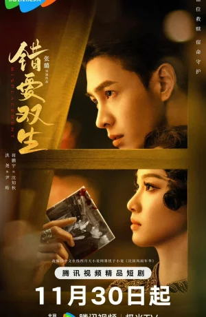 Дорама Подмена онлайн