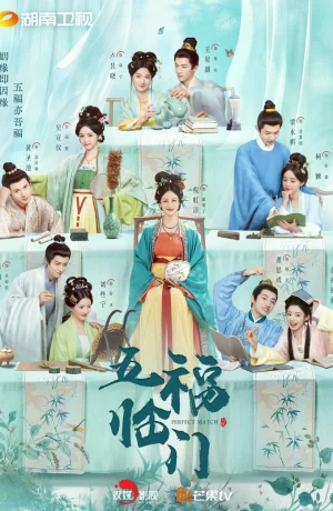 Дорама Идеальное сочетание онлайн